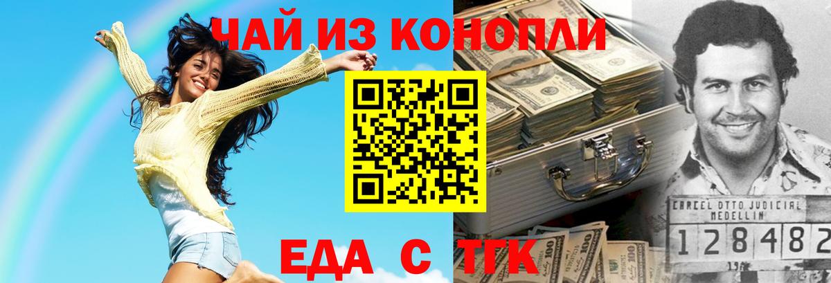 Звенигород  Cannafood марихуана  Вход с VPN 