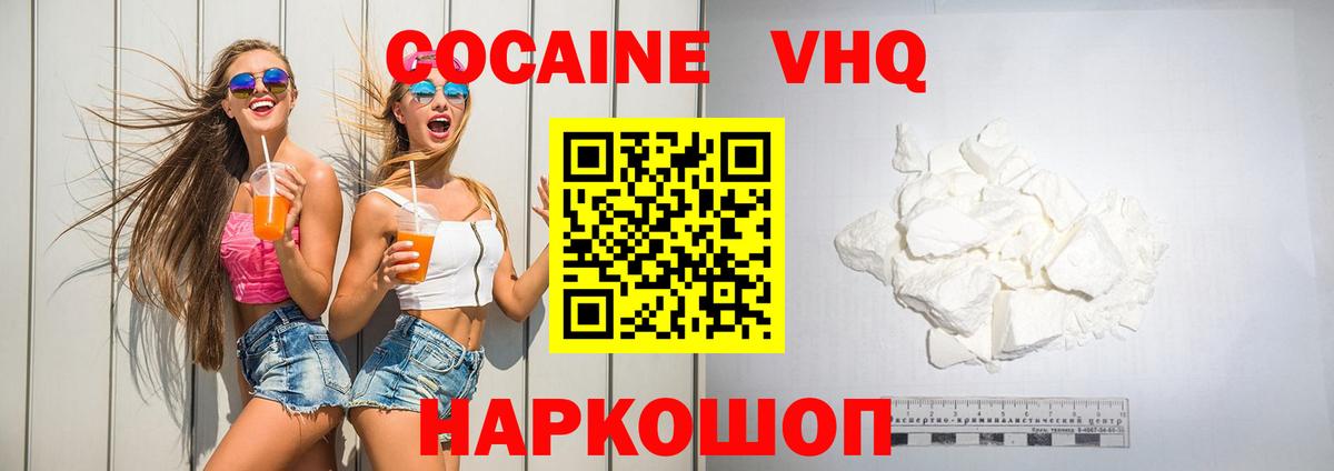 Звенигород  КОКАИН Эквадор  КОКАИН  Вход с VPN  КОКАИН Боливия 