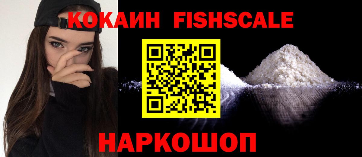 COCAIN 97% Звенигород