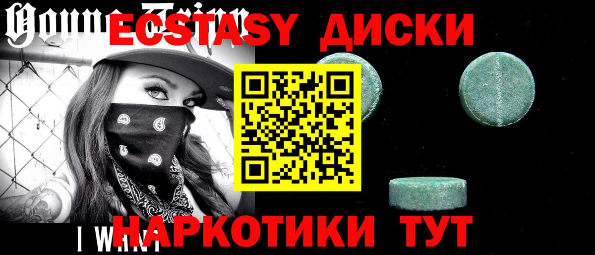 Экстази таблы  Вход с VPN  сайты даркнета состав  Звенигород  продажа наркотиков  ЭКСТАЗИ mix  Ecstasy 