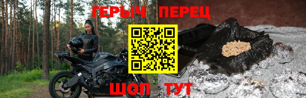 ГЕРОИН  Героин Heroin  Вход с VPN  Звенигород 