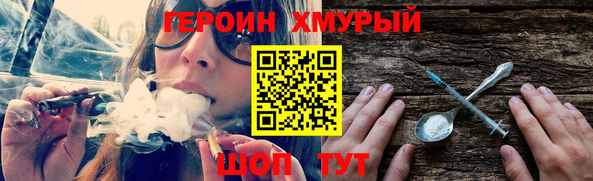 Героин Афган Звенигород