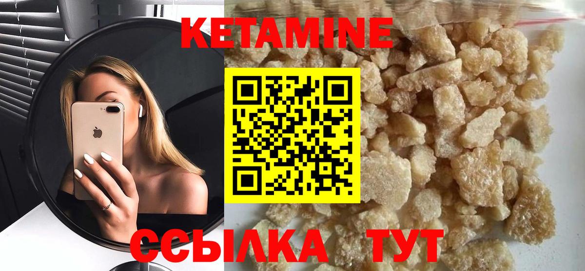 Кетамин ketamine Звенигород