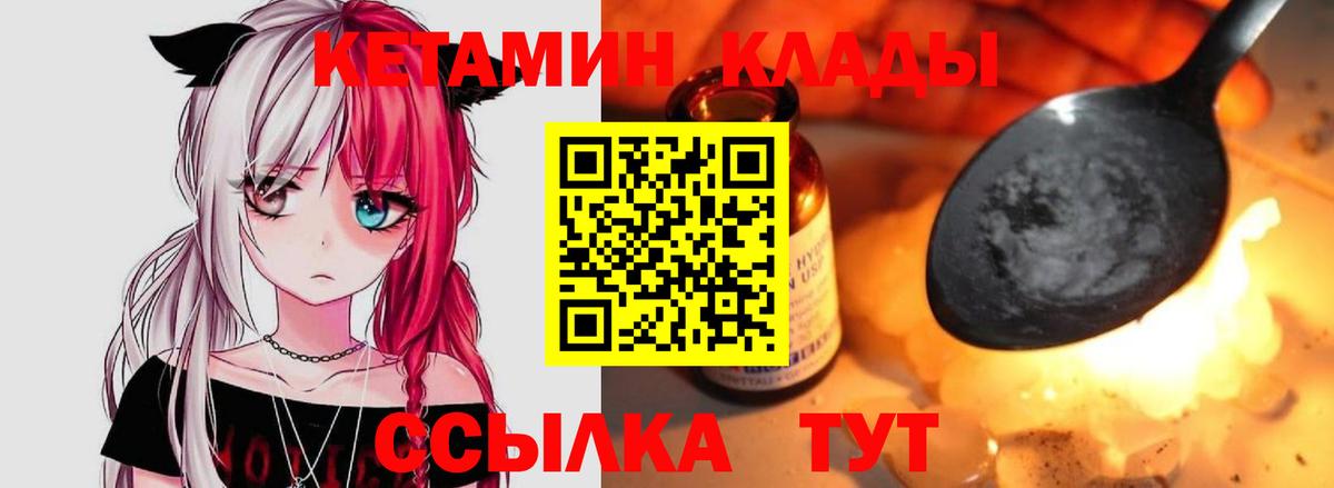 Звенигород  Кетамин ketamine  КЕТАМИН ketamine  мега   Вход с VPN 