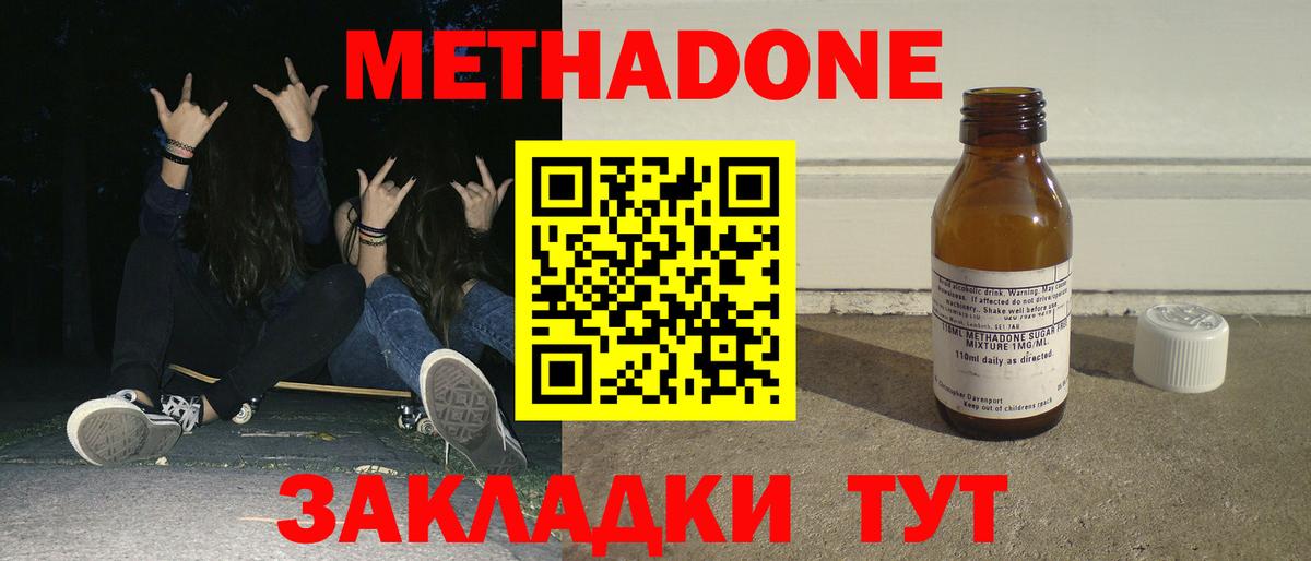 МЕТАДОН белоснежный Звенигород