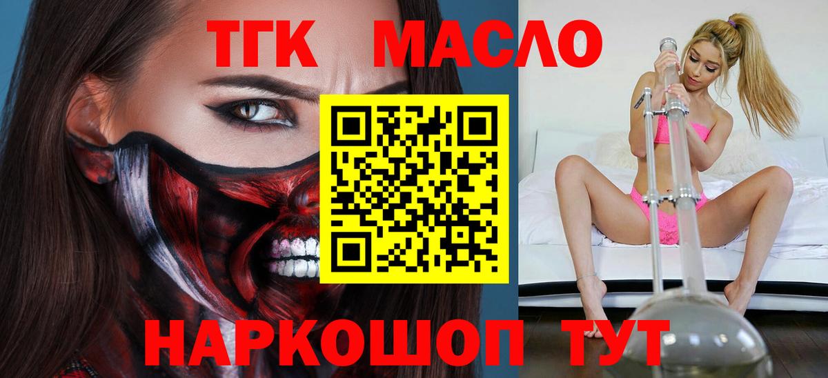 Дистиллят ТГК Wax Звенигород